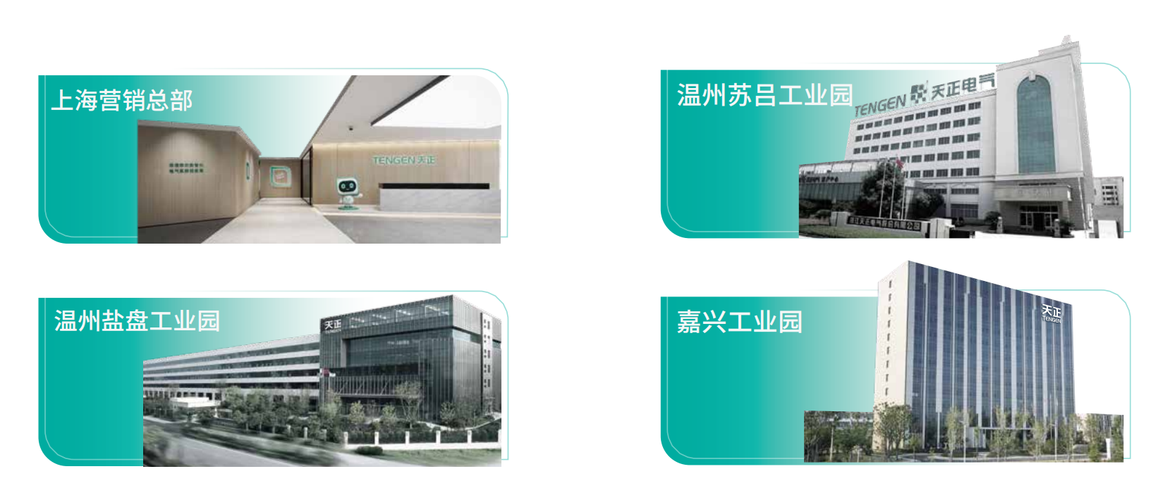 金年会金字招牌信誉至上入口企业画册_02.png